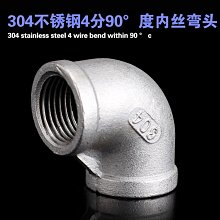 304不銹鋼90°/180°可調節搭扣 快速夾扣 不銹鋼夾具 拉扣鎖扣隨貨附帶收據 歷史價格詳細信息