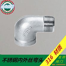 4分 不銹鋼內外絲彎頭雙外絲活接彎頭燃氣水管接頭加厚銅彎頭配件 歷史價格詳細信息