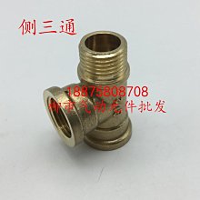 銅配件接頭Y型三通煤氣管三叉寶塔氣嘴水咀插內徑6 8 10 12MM軟管 歷史價格詳細信息