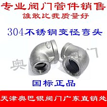 4分 1/2 不銹鋼內外牙延伸接頭-長4公分 歷史價格詳細信息