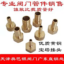 4分內牙轉六分外牙5個 歷史價格詳細信息