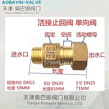 止回閥H44W-16P 304不鏽鋼法蘭止回閥 國標中型旋啟式止回閥 歷史價格詳細信息