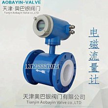 LDG-MK電磁流量計 表污水流量計管道，水，防腐流量計高精度廢水 價格比較,價格查詢,歷史價格詳細信息