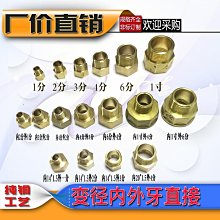 全銅水管4分內牙雙通接頭 歷史價格詳細信息