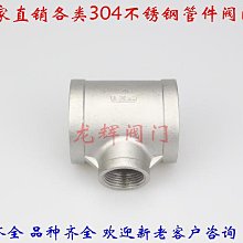 304內螺紋針型閥 316針型截止閥儀錶針型閥J11W-160P 歷史價格詳細信息