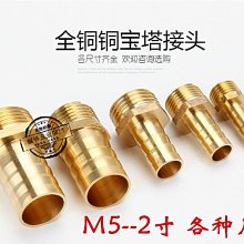 全銅外絲寶塔接頭氣嘴水咀PC10-04插內徑10MM軟管外牙4分 1/2 歷史價格詳細信息
