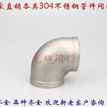 304不銹鋼90度直角夾具 可調鎖扣鎖夾搭扣箱扣快速壓緊器門栓肘夾隨貨附帶收據 歷史價格詳細信息