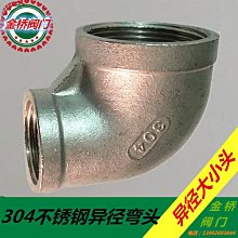 4分 1/2 不銹鋼內外牙延伸接頭-長4公分 歷史價格詳細信息