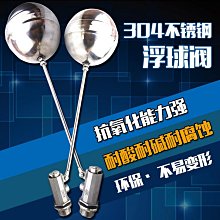 水位浮球 全自動水位控制器 浮球閥 水塔水箱專用水位控制開關 超能玩工 保固一年 歷史價格詳細信息