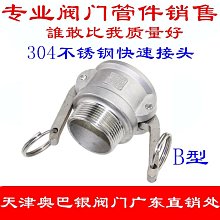 304不銹鋼快速夾具鎖夾鎖扣可調節搭扣箱扣快速壓緊器門栓式夾鉗隨貨附帶收據 歷史價格詳細信息