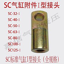 SC氣缸鋁合金標準氣壓缸40 50 63 80X100X200X氣缸密封件配件 歷史價格詳細信息