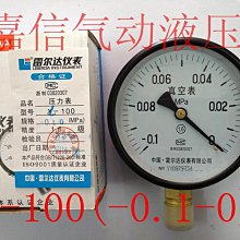 雷爾達儀表 普通壓力表 水壓表 氣壓表Y-60(0-6MPa)60MM表面 歷史價格詳細信息