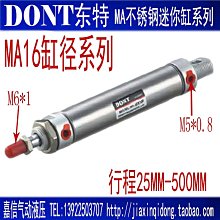 DONT帶磁不銹鋼迷你氣缸MA25*25/50/75/100/125/150/200/250/300 歷史價格詳細信息
