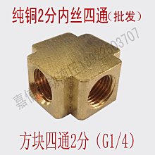 銅配件接頭Y型三通煤氣管三叉寶塔氣嘴水咀插內徑6 8 10 12MM軟管 歷史價格詳細信息