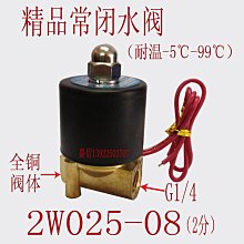 電控換向電磁閥8W5410-08/8W5420-08/8W5430C-08DC24V/AC220V現貨 歷史價格詳細信息