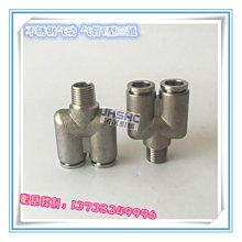 氣動Y型120°角三通法蘭球閥DN50 65 80 100 125 150 200 歷史價格詳細信息