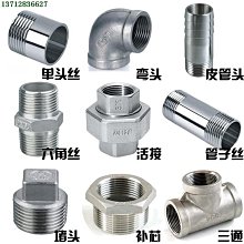 變徑 水管 轉接器 軟管轉接頭 圓桶 彎頭二通三通四通2分3分4分6分過濾器沉水馬達水族魚缸 魚菜共生水耕三分四分六分 歷史價格詳細信息