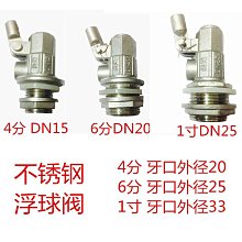 水位浮球 全自動水位控制器 浮球閥 水塔水箱專用水位控制開關 超能玩工 保固一年 歷史價格詳細信息