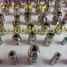 不銹鋼快速接頭對絲加厚加長水龍頭轉換頭雙外絲高壓洗車水管配件五金~半島鐵盒 歷史價格詳細信息