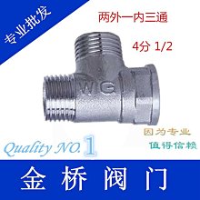 4分 不銹鋼內外絲彎頭雙外絲活接彎頭燃氣水管接頭加厚銅彎頭配件 歷史價格詳細信息