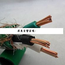 麥景圖MCINTOSH發燒級喇叭線HiFi純銅主音箱線4芯音響中置喇叭線喇叭線心願便利店 歷史價格詳細信息