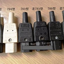 154.德國Martin Kaiser 794/783/789/790/1048音響二手尾插/插尾特價2个600元 價格比較,價格查詢,歷史價格詳細信息