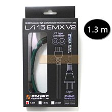 [Anocino] 日本製 鐵三角 audio-technica AT-EA1000/0.7 訊號線 (0.7m)  ARTLINK RCA線 0.7米 歷史價格詳細信息