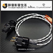 【醉音影音生活】荷蘭 Crystal Cable Piccolo Diamond RCA訊號線.台灣公司貨 歷史價格詳細信息