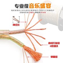 工程音響電源線 室內外高保真音響喇叭線 舞臺KTV音箱連接電源線 歷史價格詳細信息