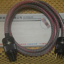 電源線10.米國早期生產高階二槓音響專用電源線2.0米一條特價 歷史價格詳細信息