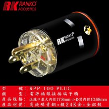 『龍格音響』RANKO ACOUSTICS RA700/1.5m PC-OFC、李茲聲音訊號線，特價出售，即標即賣!! 歷史價格詳細信息