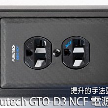 [紅騰音響] Furutech  NCF Booster-Signal-L 電源線架線器、線材架線器  即時通可議價 歷史價格詳細信息
