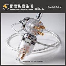 【醉音影音生活】荷蘭 Crystal Cable Piccolo Diamond RCA訊號線.台灣公司貨 歷史價格詳細信息