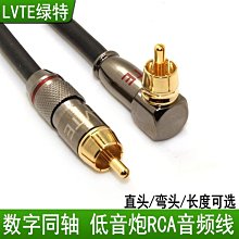 綠特 Q9/BNC線75歐75-5同軸線音視頻線攝像機高清3G HD-SDI線彎頭線材~晴天 歷史價格詳細信息