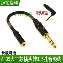 綠特 3.5耳機插頭 3.5mm插頭 雙聲道耳機插座 3節立體聲焊接頭線材~晴天 歷史價格詳細信息