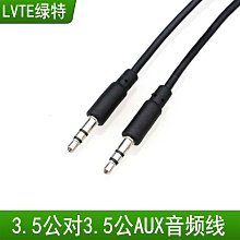 【線材】aux音頻線3.5mm公對公車載對錄音頻耳機接口連接線耳機延長線 歷史價格詳細信息