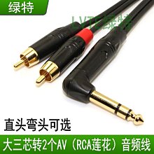 綠特 雙聲道6.35mm轉2個單聲道大二芯左右聲道6.5一分二打擊板線線材~晴天 歷史價格詳細信息