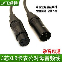 綠特 卡儂公轉3.5mm孔話筒線 攝像機三芯卡農公轉3.5母轉換頭線材~晴天 歷史價格詳細信息