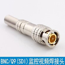 監控視頻BNC接頭同軸線75-5免焊接q9頭全銅bnc接頭轉換器設備咨詢 歷史價格詳細信息