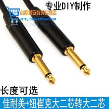 Canare 4S12F 4股喇叭線 日本製造 佳耐美原廠 錄音室用 電源專線 排插 黑色 Furutech 參考 歷史價格詳細信息