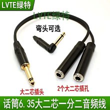 【線材】3.5mm一分二音頻線音響情侶耳機分線器轉接線音頻轉接頭 歷史價格詳細信息
