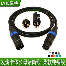 綠特 卡儂公轉3.5mm孔話筒線 攝像機三芯卡農公轉3.5母轉換頭線材~晴天 歷史價格詳細信息