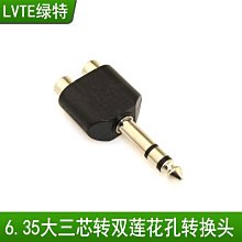 3.5母孔轉雙蓮花頭線 3.5孔/2AV音頻線 電視AV機頂盒DVD轉耳機孔音頻線 歷史價格詳細信息