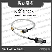 【興如】NORDOST FREY 2 FR喇叭線 2FR3M (3米) 歷史價格詳細信息