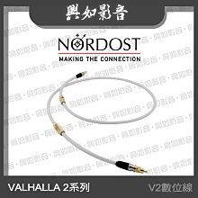 【興如】NORDOST FREY 2 FR喇叭線 2FR3M (3米) 歷史價格詳細信息