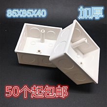 明盒86型雙底盒開關插座面板布線下線雙聯明裝孖底盒二位接線盒-3件發貨 歷史價格詳細信息