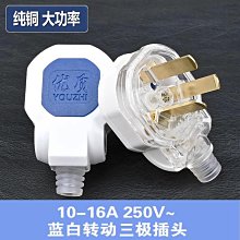 家用10a轉16a空調插座轉換器不帶線大功率轉接頭16安延長線 歷史價格詳細信息