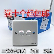 86型二開20A開關面板大功率雙斷電源空調熱水器燈曲英式大電流製~台便利 歷史價格詳細信息