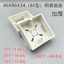 明盒86型雙底盒開關插座面板布線下線雙聯明裝孖底盒二位接線盒-3件發貨 歷史價格詳細信息