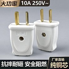 10A轉16A空調專用電源插座轉換插頭16安大三孔熱水器大功率轉換器~百寶閣 歷史價格詳細信息